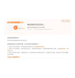 集运3000集运系统