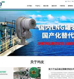 北京均友欣业科技有限公司