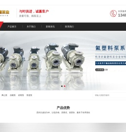 氟塑料化工泵