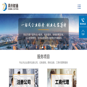 南通泽庆知识产权代理有限公司