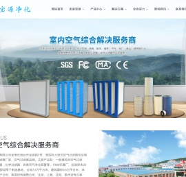 烟台宝源净化有限公司