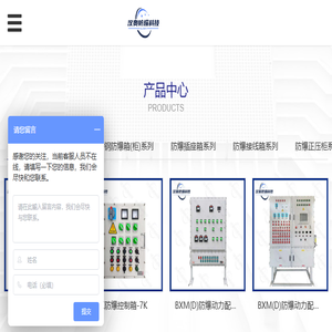 BXMD防爆配电箱