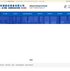 咸阳陶瓷研究设计院有限公司热工装备中心