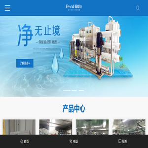 济南福能达水技术开发有限公司