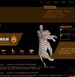 我爱狩猎俱乐部