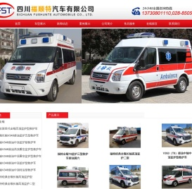 成都救护车价