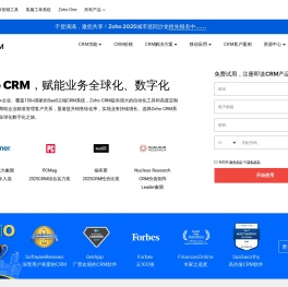 CRM系统