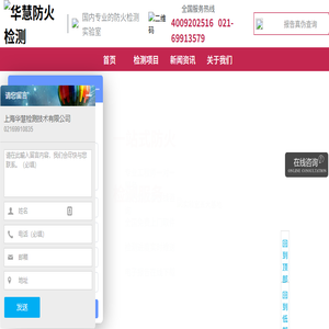防火检测报告