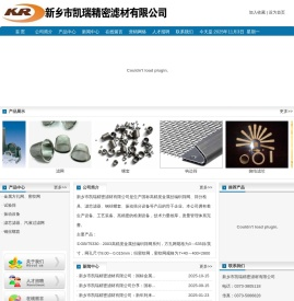 新乡市凯瑞精密滤材有限公司