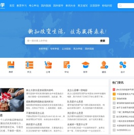 新励学网
