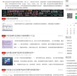 闫宝龙数字营销