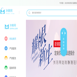 如丽医美