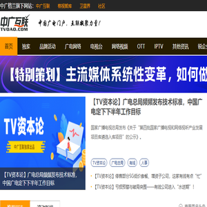 中广互联