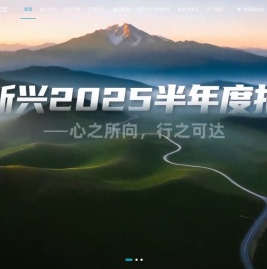 高新兴科技集团股份有限公司