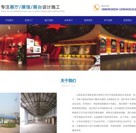 太原展览公司