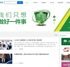 亚太家居网