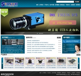 深圳市升迅科技有限公司(SECSOON)