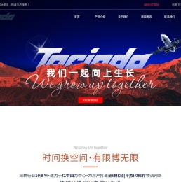 深圳市至信达国际物流有限公司