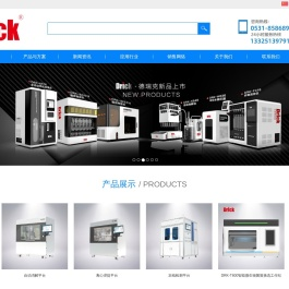 纸箱抗压机,拉力机,脂肪测定仪,定氮仪,德瑞克分析科技