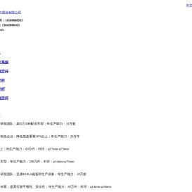 扬州东升汽车零部件股份有限公司