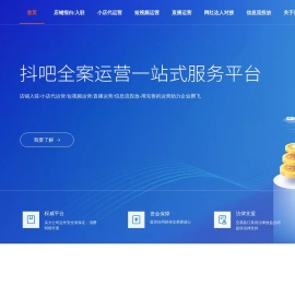 小店代运营