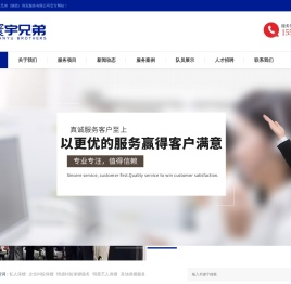 佛山私人保镖公司,培训基地,企业纠纷,情感纠纷,国际出行
