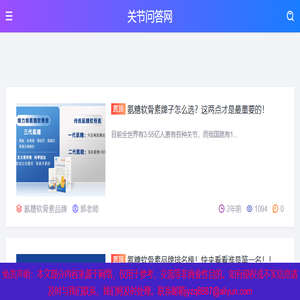 氨糖软骨素哪个牌子好及功效和作用「知识全」