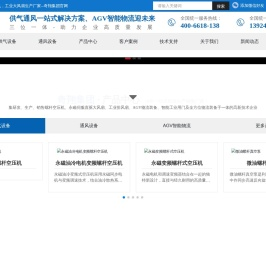广州奇翔科技集团有限公司