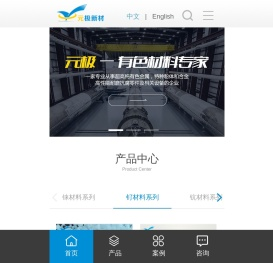 湖南元极新材料有限公司