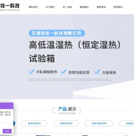 无锡创佳一科技有限公司