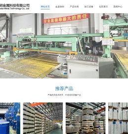 昆山加轲金属科技有限公司