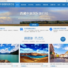 西藏旅游