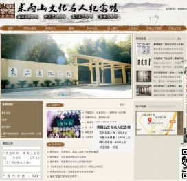 求雨山文化名人纪念馆