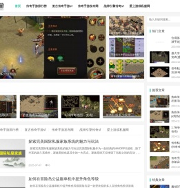 传奇手游
