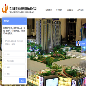 宜昌市赛维模型设计有限公司