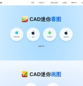 CAD迷你看图