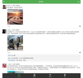 新鲜事