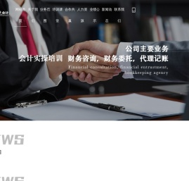 沈阳越达财税信息咨询服务有限公司