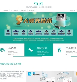 喷码机
