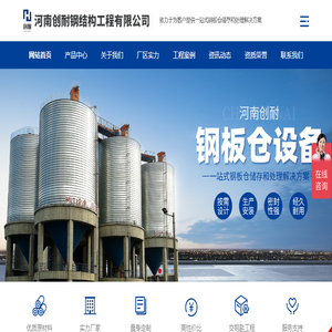 河南创耐钢结构工程有限公司
