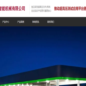湖南航威智能机械有限公司