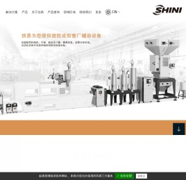 塑料除湿干燥机