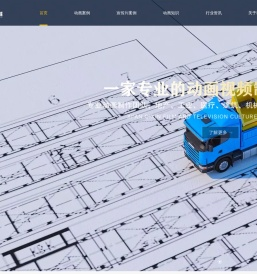 西安动画制作公司