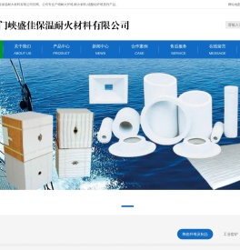 三门峡盛佳保温耐火材料有限公司专业制造耐火纤维