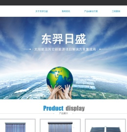 双玻璃直插式热管,平板型太阳能集热器,真空管型工程集热器,分体承压式太阳能热水系统首选无锡东羿日盛新能源科技有限公司