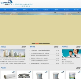 江苏凯伦防水工程有限公司重庆分公司