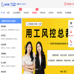 在线法律咨询