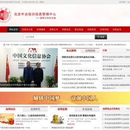 中企信办