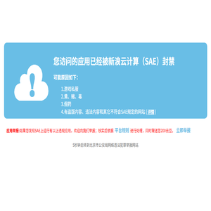 新浪云计算