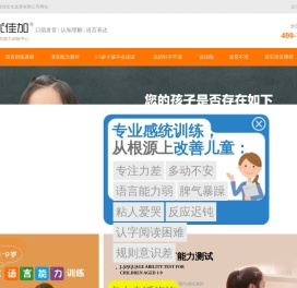 儿童语言障碍训练